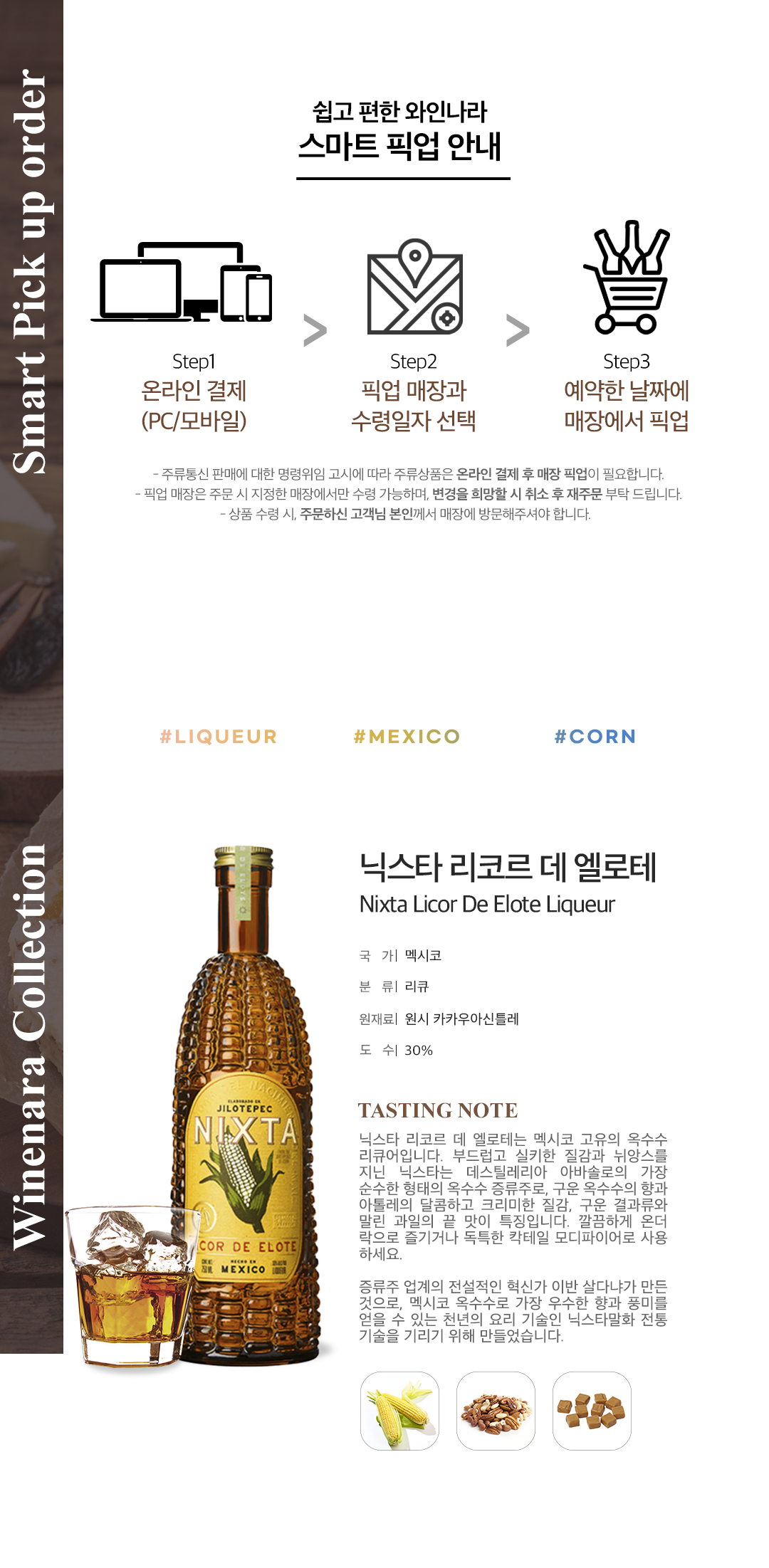 33_닉스타 리코르 데 엘로테.jpg detail_be0d92854d8061c4530e.jpg